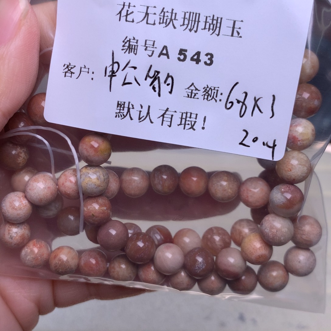 硅化玉手镯未镶嵌申****坏