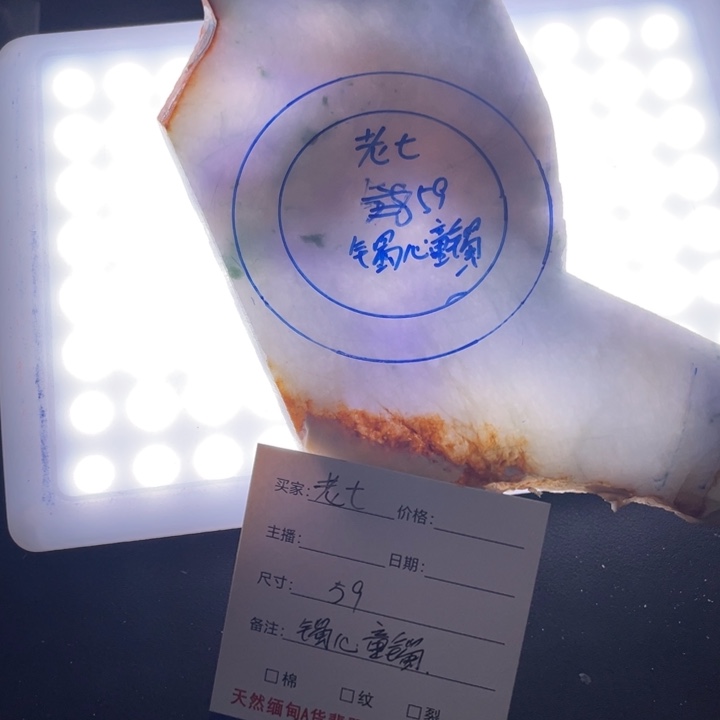 未镶嵌68以内圈口定制翡翠老*