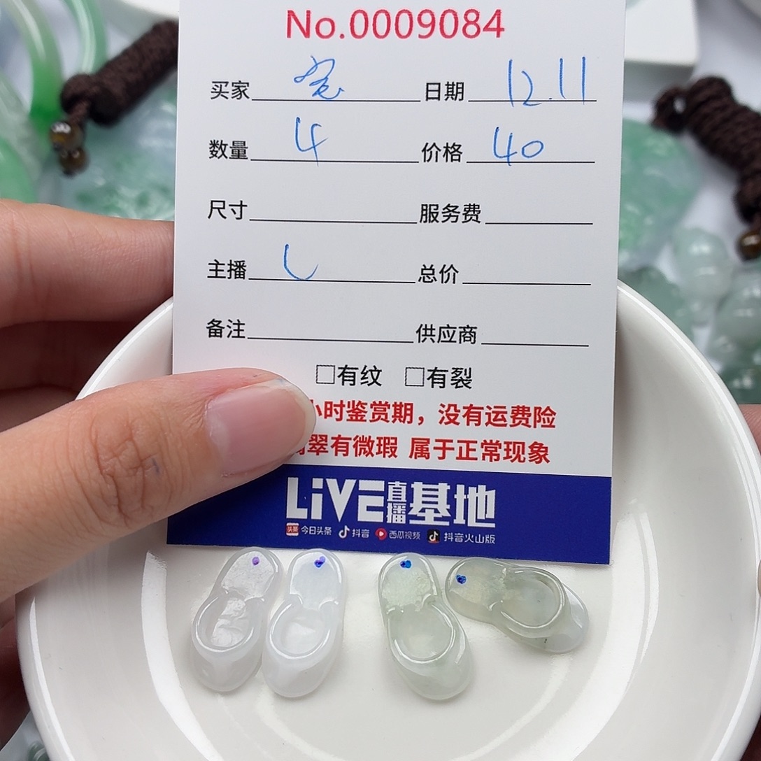 乖***宝翡翠散珠5658597978