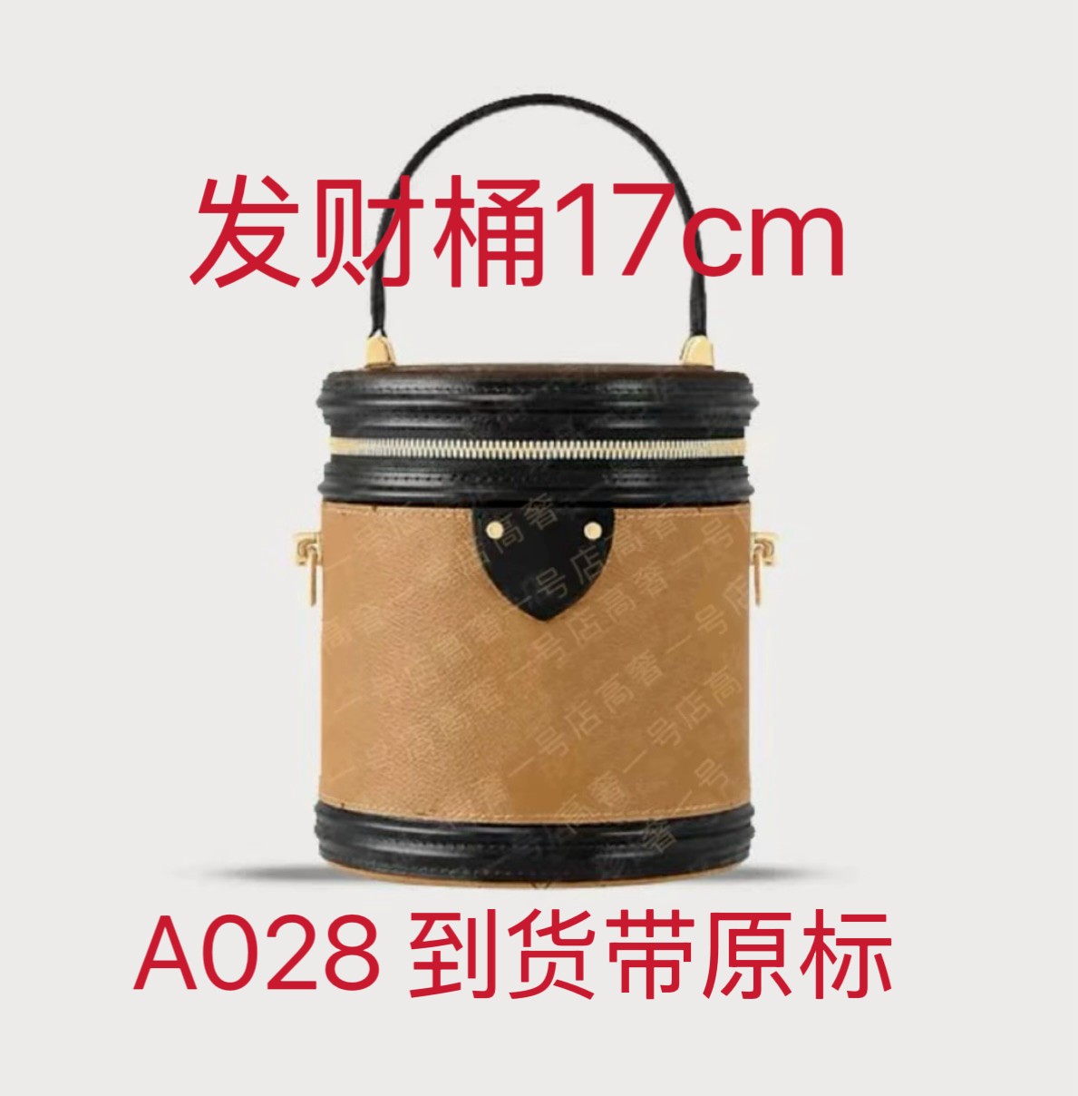 A028发财桶17CM【里外全对】现货【全套礼盒】