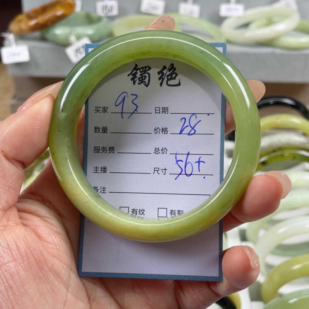 【闪购商品】蛇纹石玉手镯未镶嵌