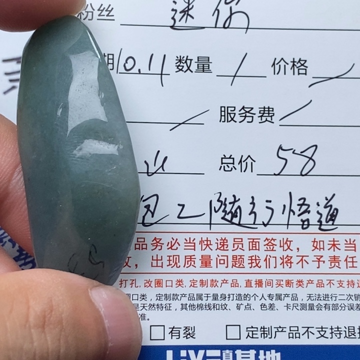 迷***生定制翡翠未镶嵌包工