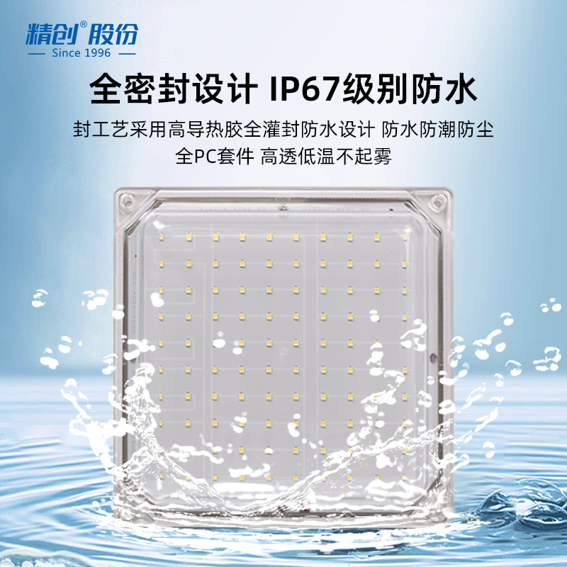 精创冷库专用LED灯防水防潮防爆灯耐低温高亮冰库仓库三防灯
