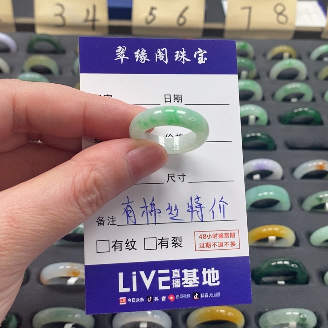 翡翠未镶嵌戒圈后*a货13圈zz
