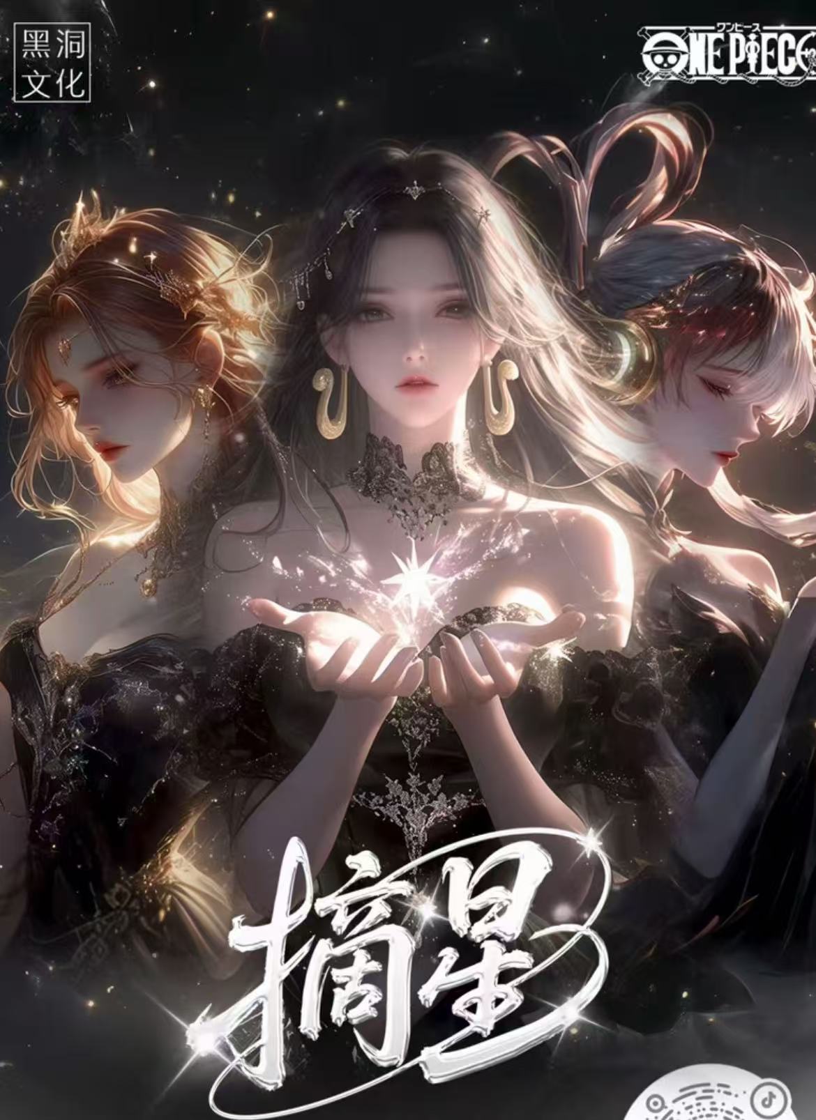 转盘【摘星文创】海贼王收藏卡动漫二创周边