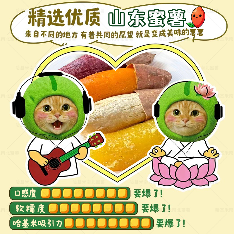 【哈基米南北蜜薯】烟薯25号正宗新鲜糖心蜜薯红薯软糯香甜流油地瓜