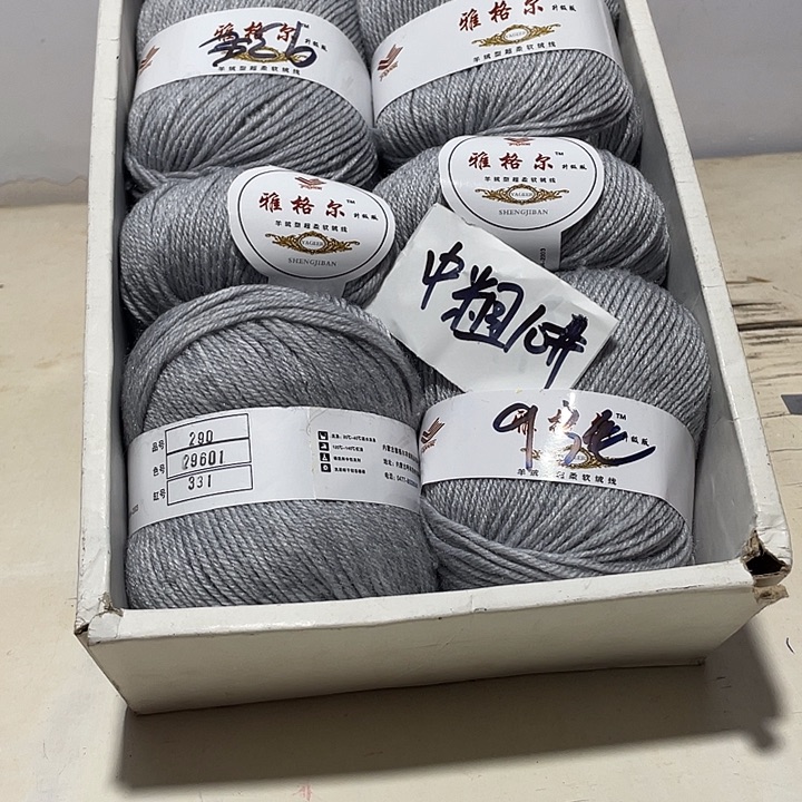 羊毛混纺特价1斤的