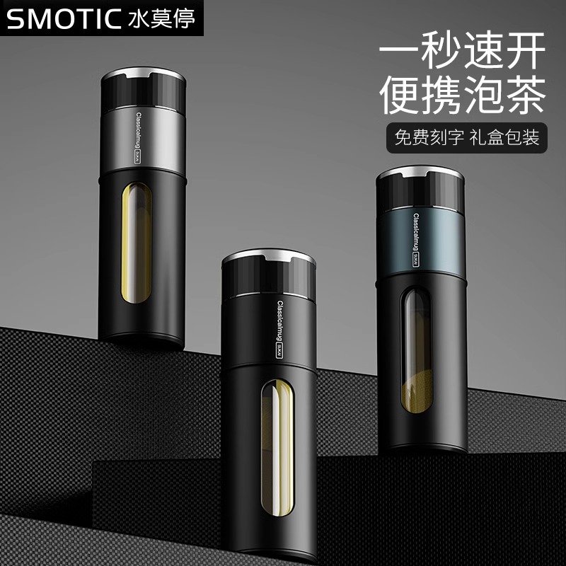 水莫停茶杯男士泡茶专用防摔茶水分离杯防爆七夕节礼物2025新款