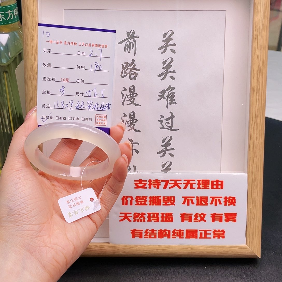 玛瑙/玉髓手镯未镶嵌小****?10