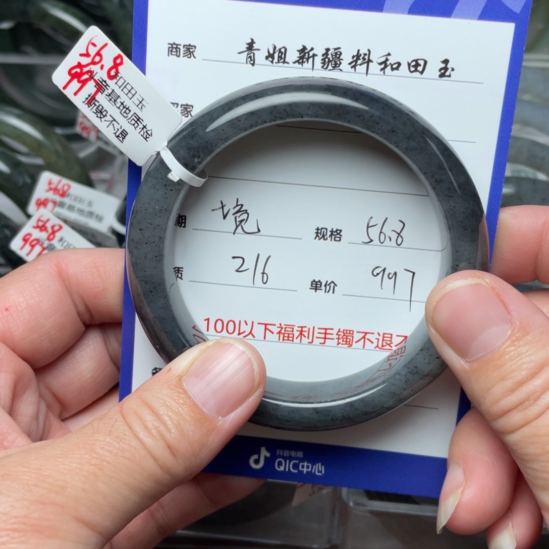 和田玉手镯未镶嵌境