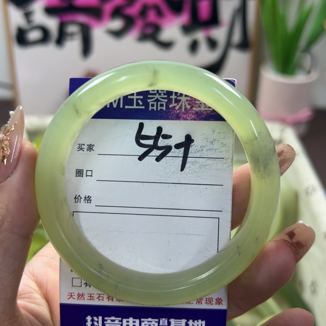 蛇纹石玉手镯未镶嵌541