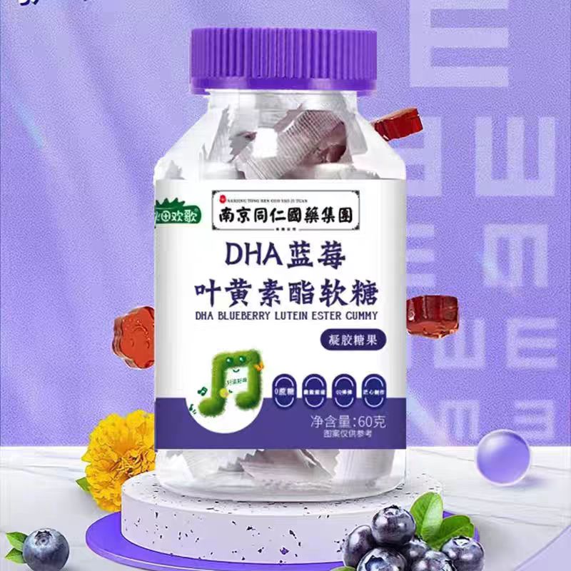 DHA蓝莓叶黄素软糖