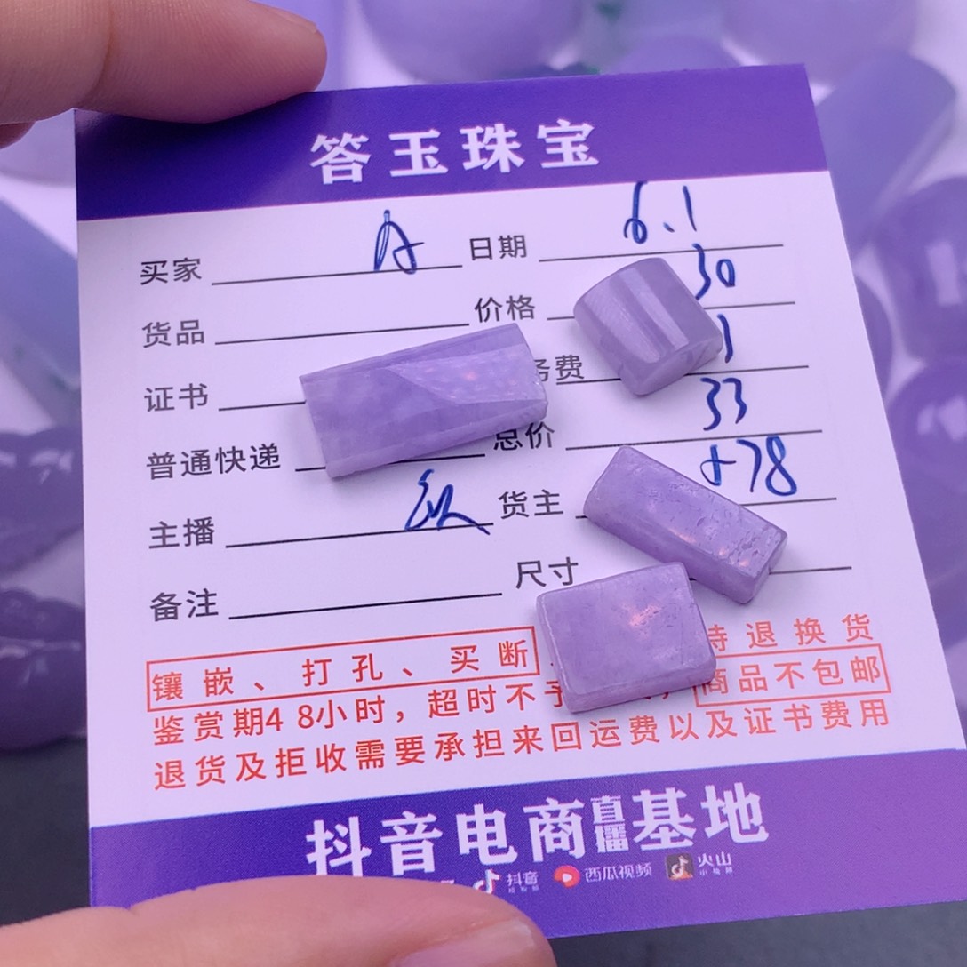 翡翠挂件未镶嵌A****.翡翠