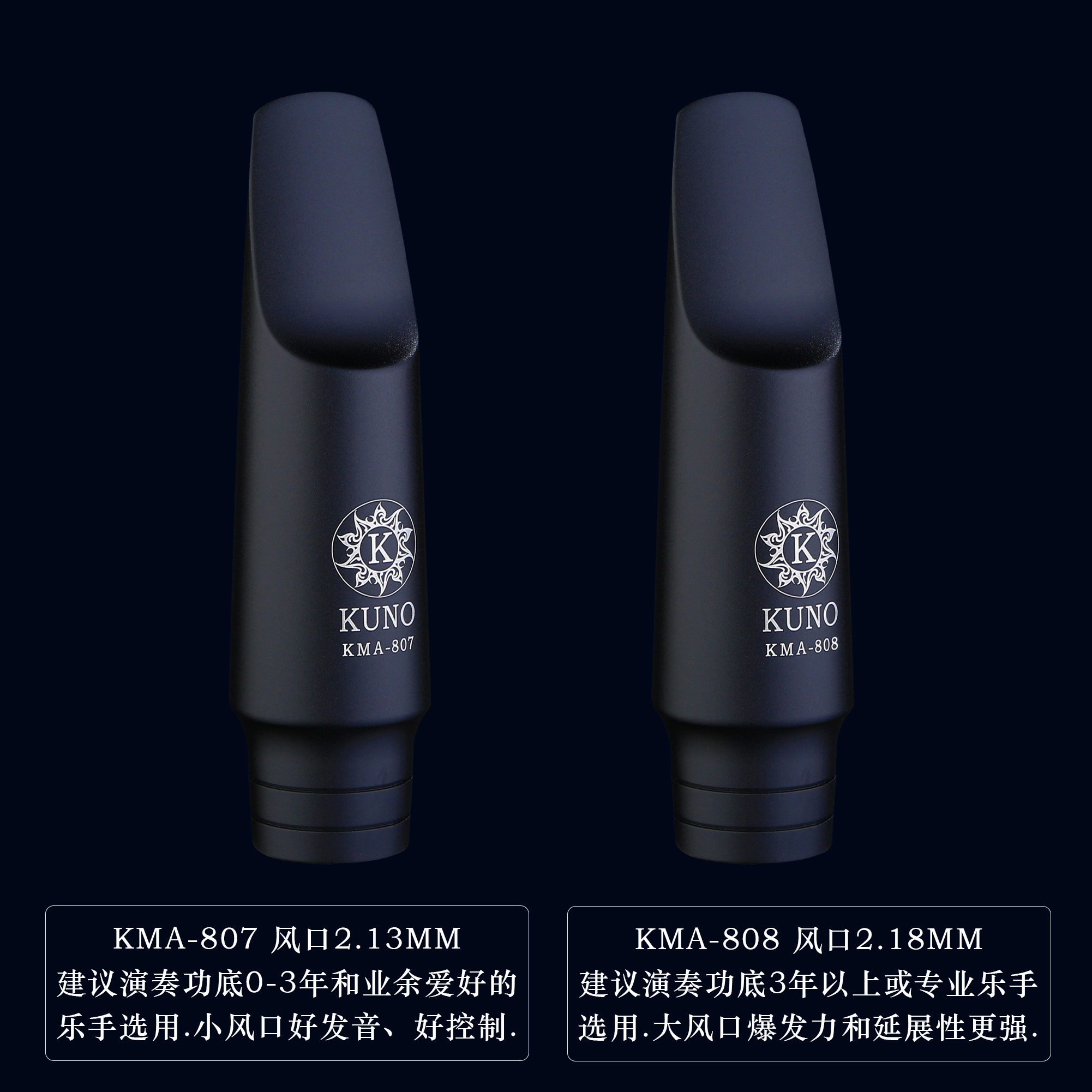 九野中音次中音钛铝合金金属笛头807 808 流行 爵士 好吹 好控制