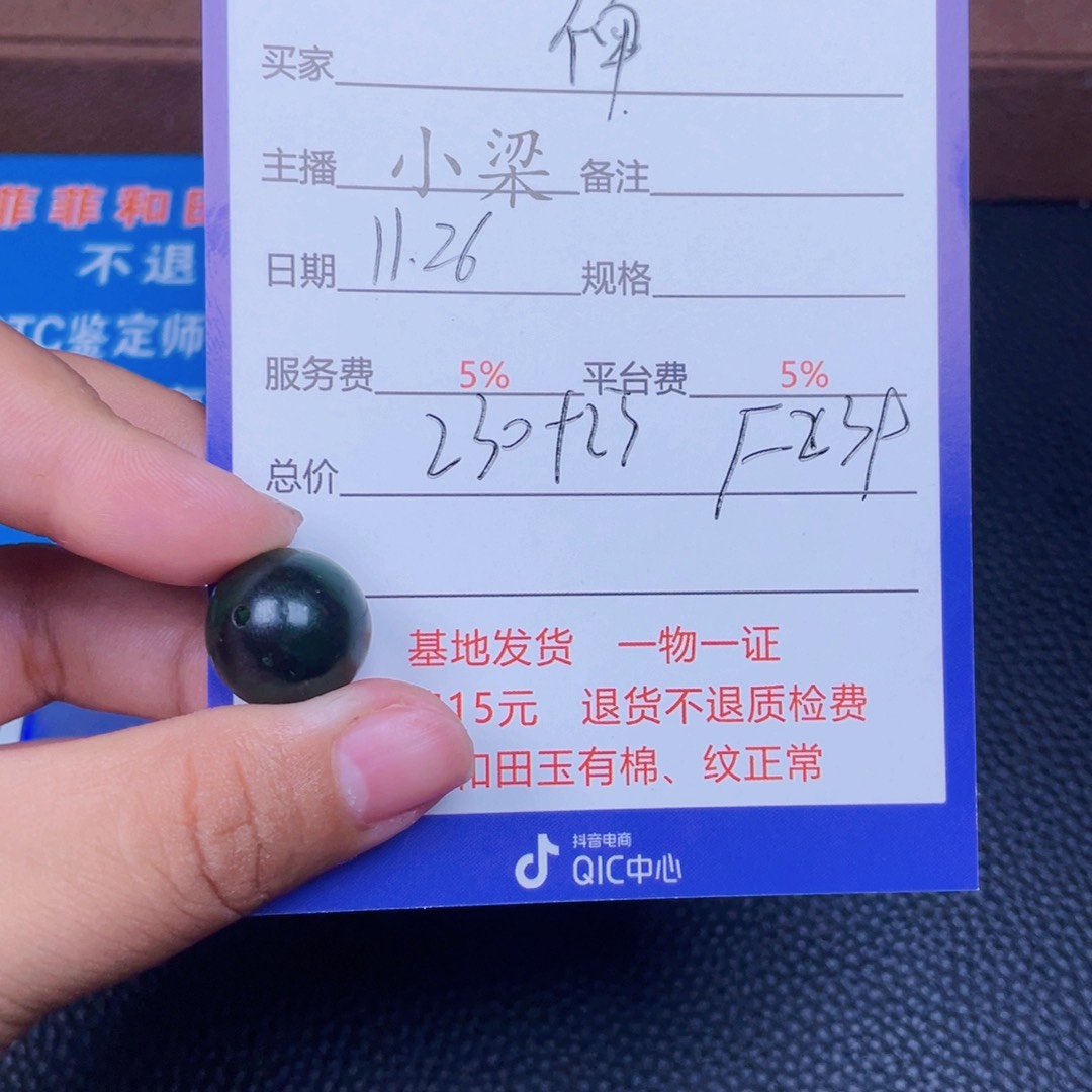 颈饰未镶嵌和田玉禅*