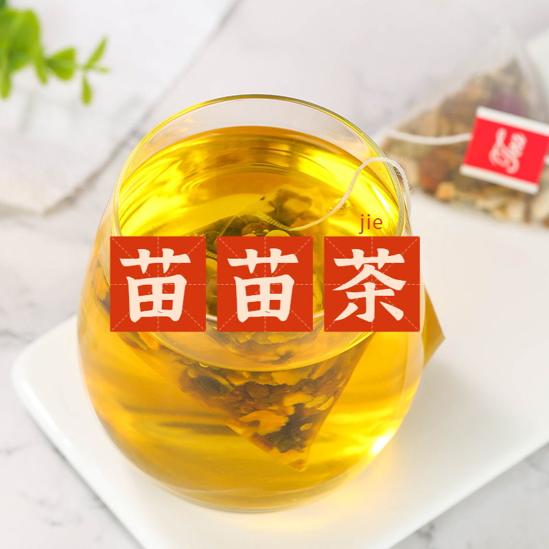 山楂茯苓茶 苗苗茶 山楂+决明子+荷叶+冬瓜+茯苓+甘草+栀子