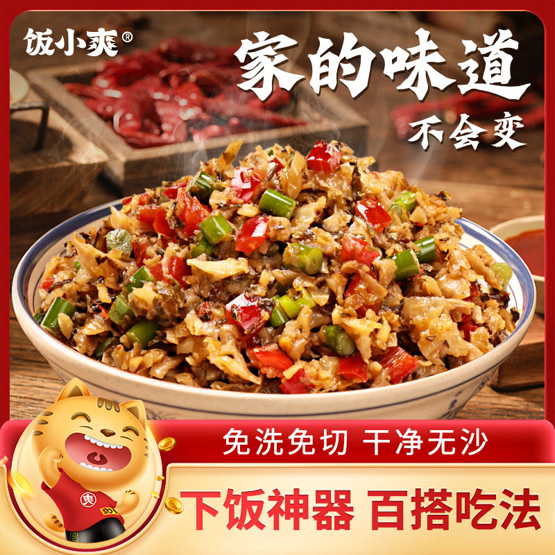 饭小爽8袋外婆菜湖南特产湘西开味下饭菜免洗切农家外婆菜半成品
