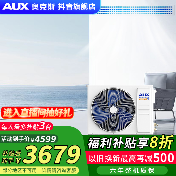 奥克斯(AUX)中央空调风管机1.5P一拖一升级版家用客厅嵌入式空调