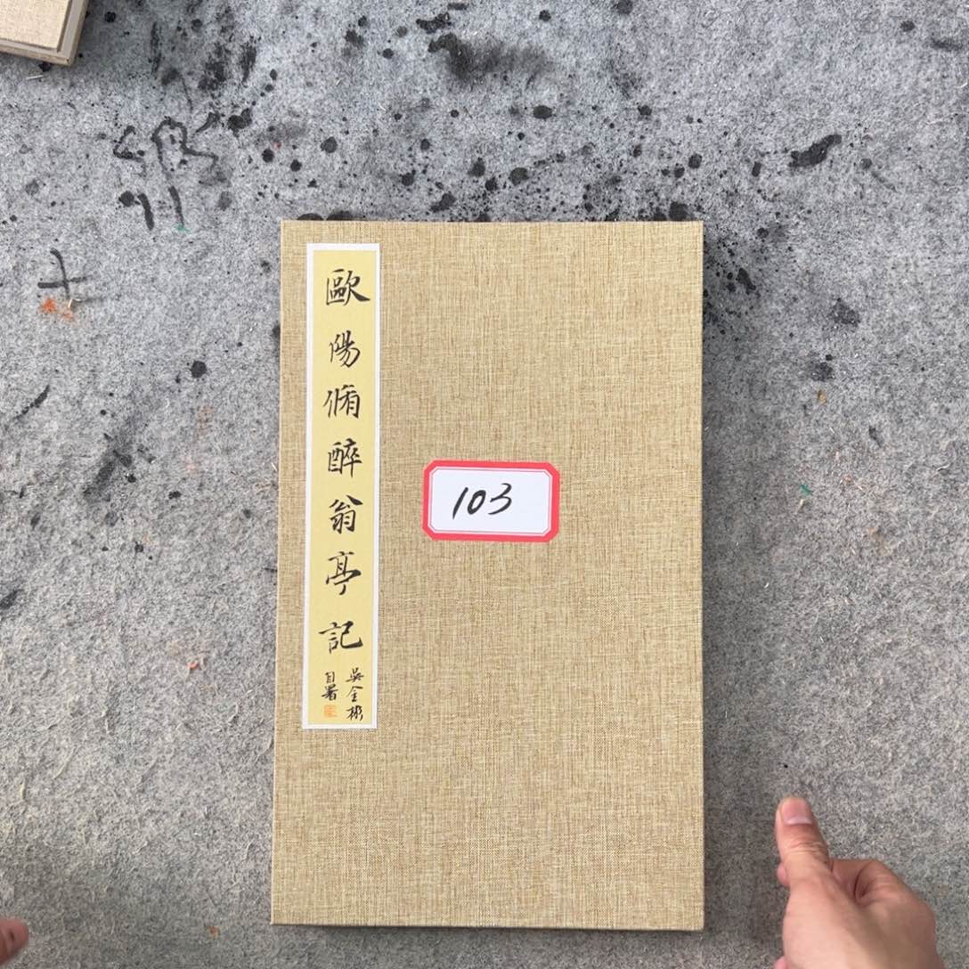 书法吴金彬手写书法作品欣赏