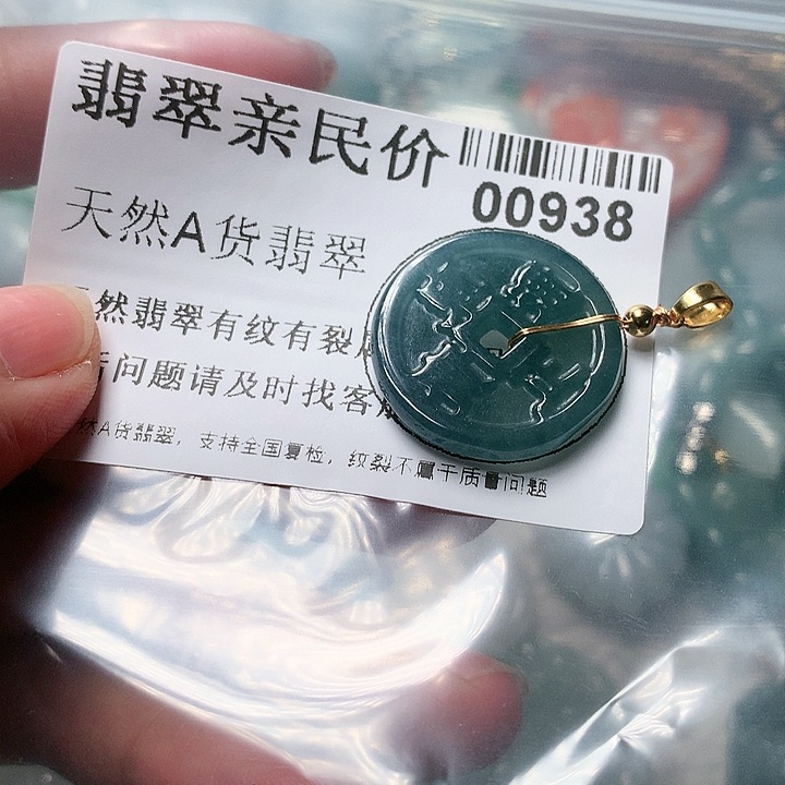 翡翠颈饰未镶嵌00000000938
