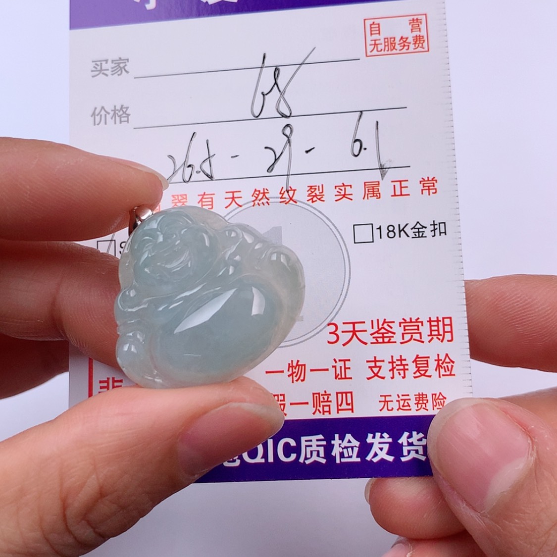 【闪购商品】翡翠挂件未镶嵌挂件