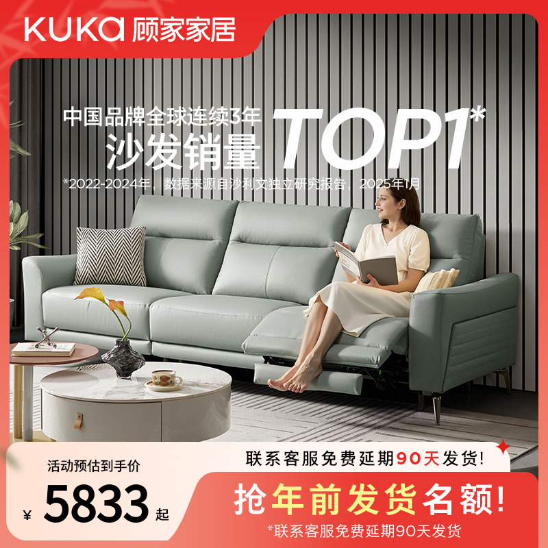 【日不落】顾家家居头层黄牛皮电动功能皮艺沙发厂家直销6055E