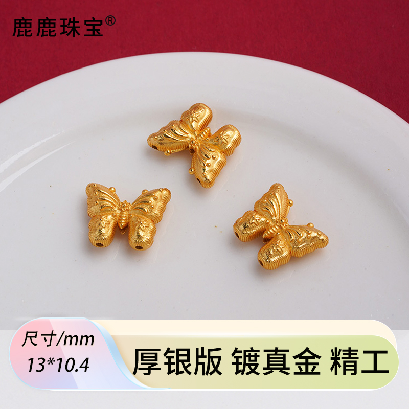 925银银制品 精工古法银镀金设计款蝴蝶隔珠背云