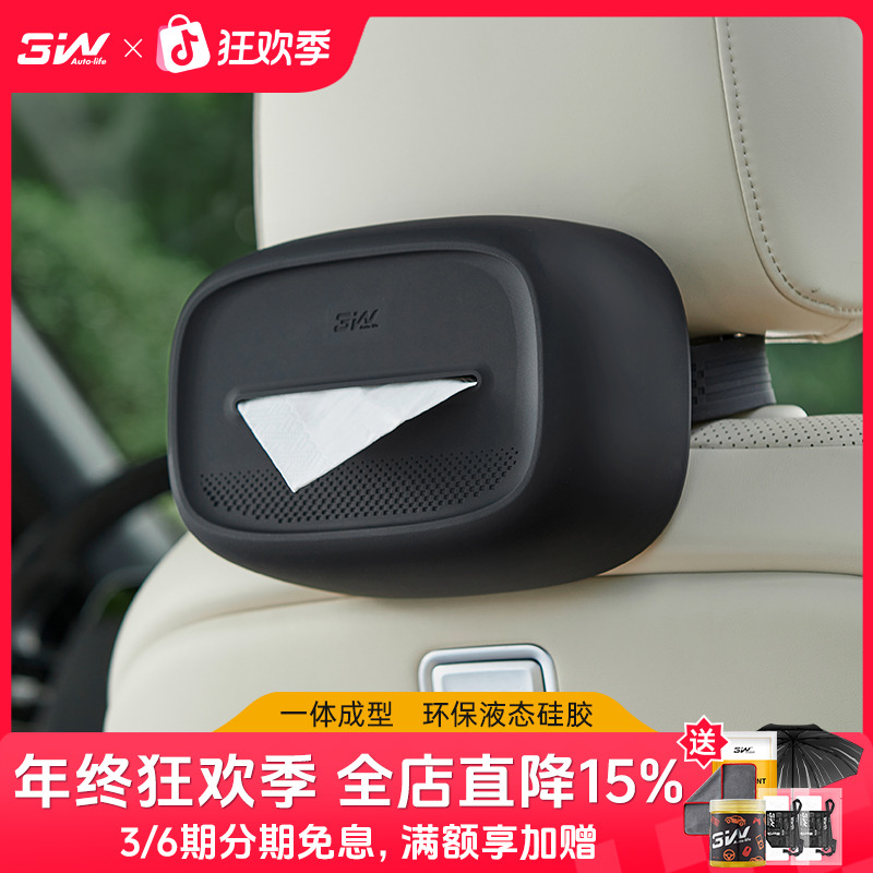 3W创意车载纸巾盒挂式硅胶抽纸盒套车内中控扶手箱座椅纸巾收纳盒
