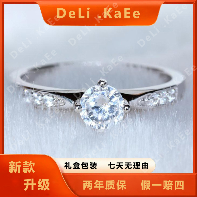 【DeLi .KaEe】 1克拉镶时尚百搭轻奢女款戒指可调节2129