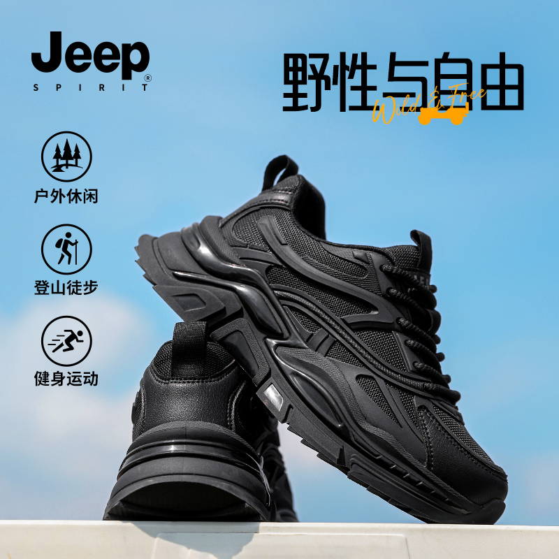 JEEPSPIRIT吉普2025男款鞋子潮牌痞帅男鞋运动老爹鞋百搭休闲鞋
