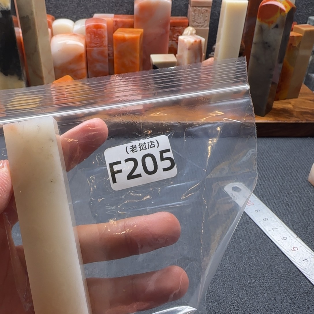 锲***斋老挝石扁章扁章扁章