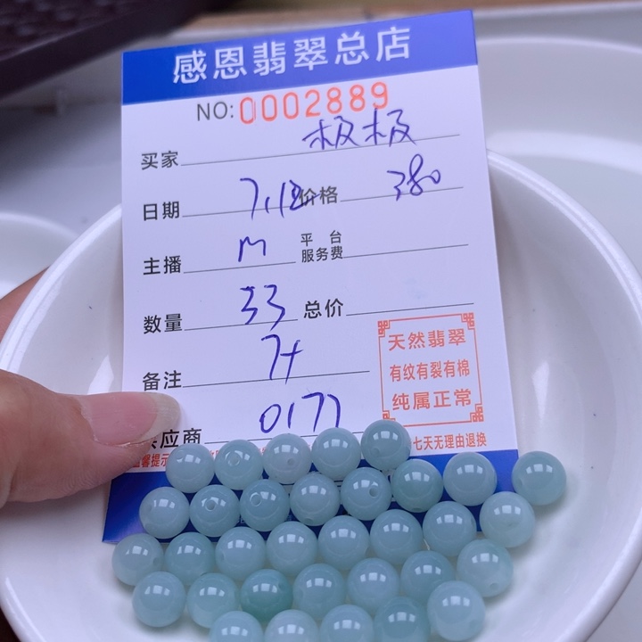 极***令未镶嵌手链翡翠翡翠