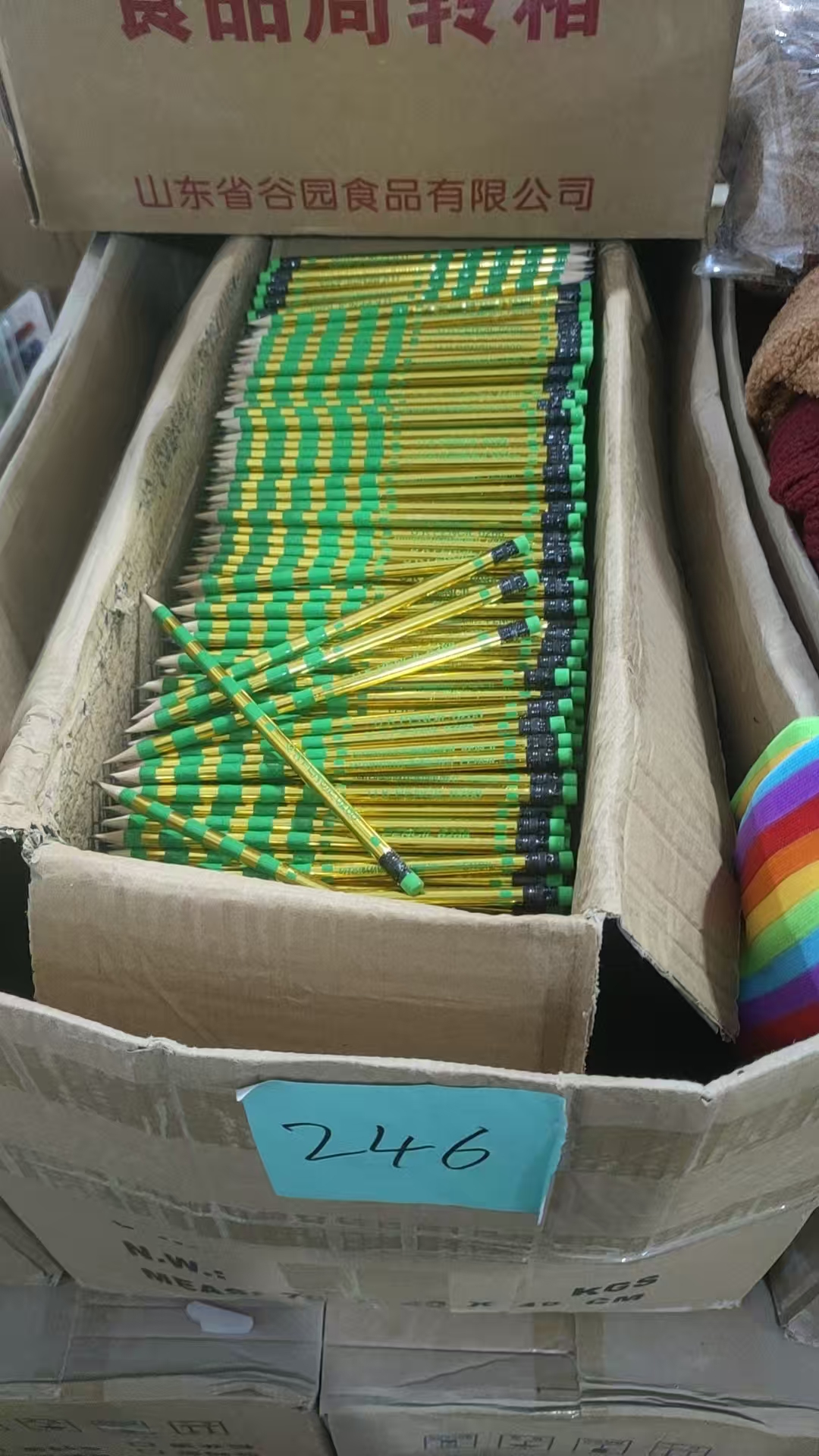 246铅笔【以直播间展示为主】