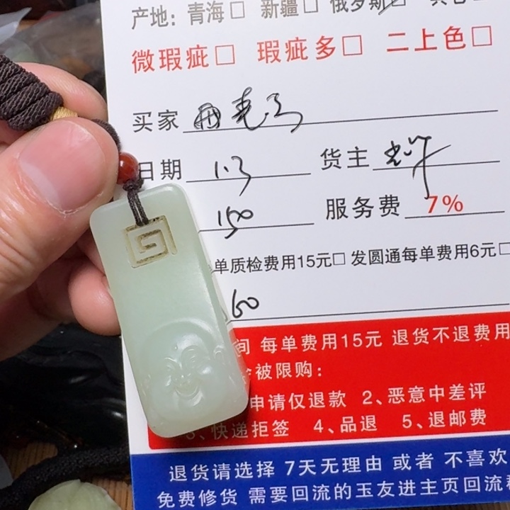 表***表和田玉未镶嵌挂件