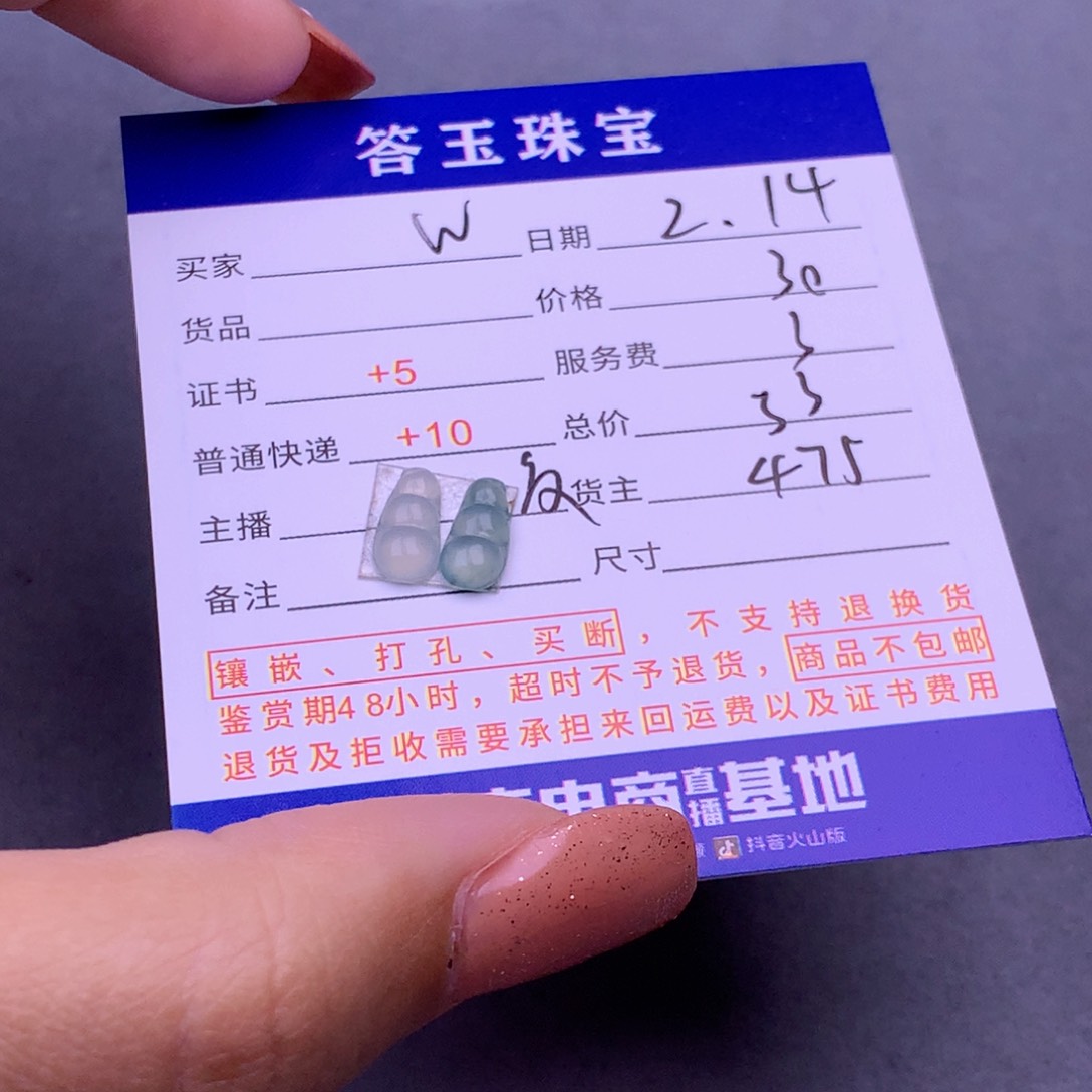 翡翠挂件未镶嵌W****h翡翠