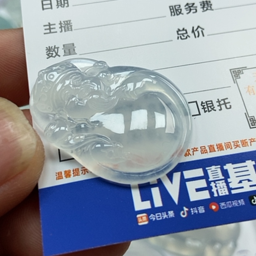 【闪购商品】翡翠挂件未镶嵌翡翠