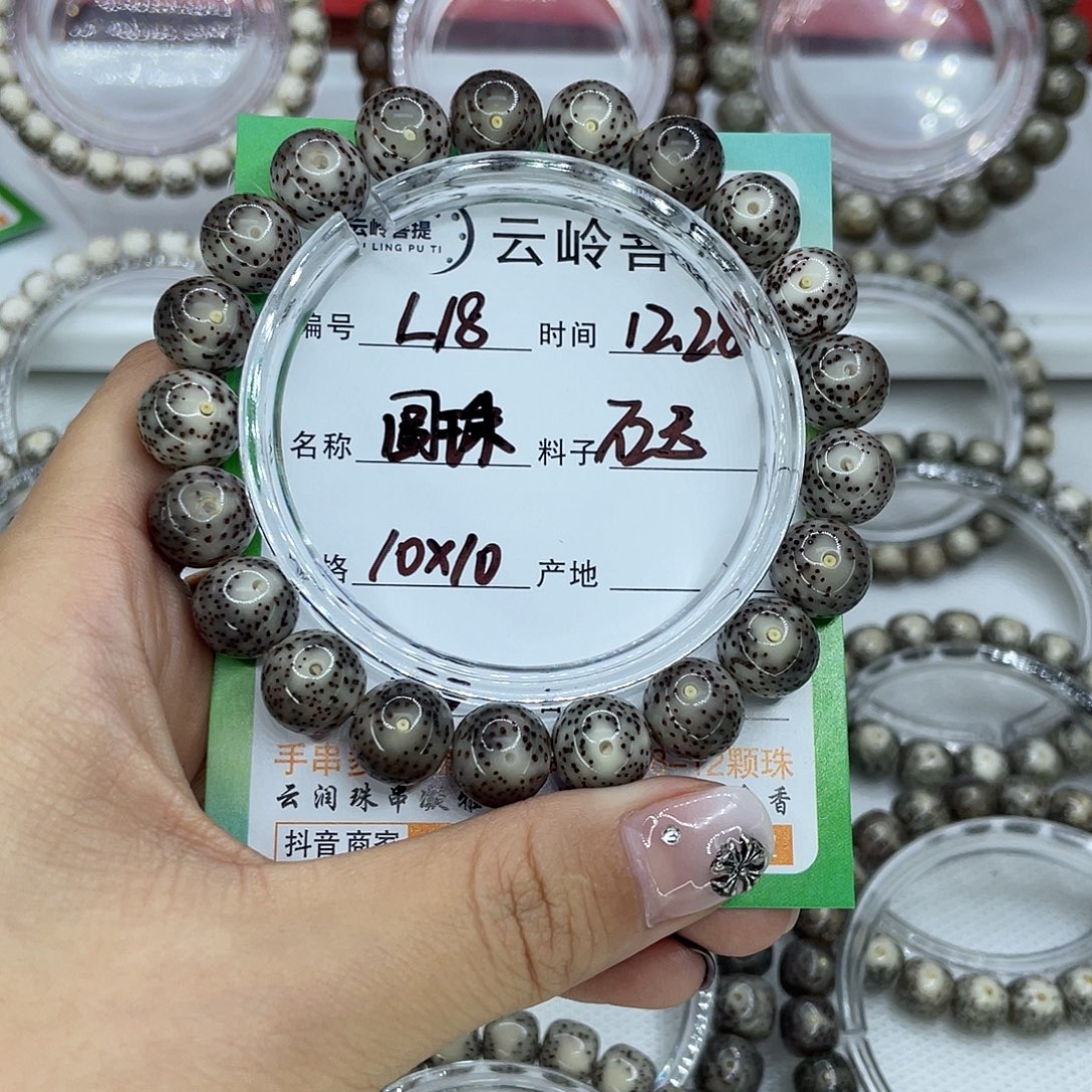 C***c吊坠星月菩提18圆珠