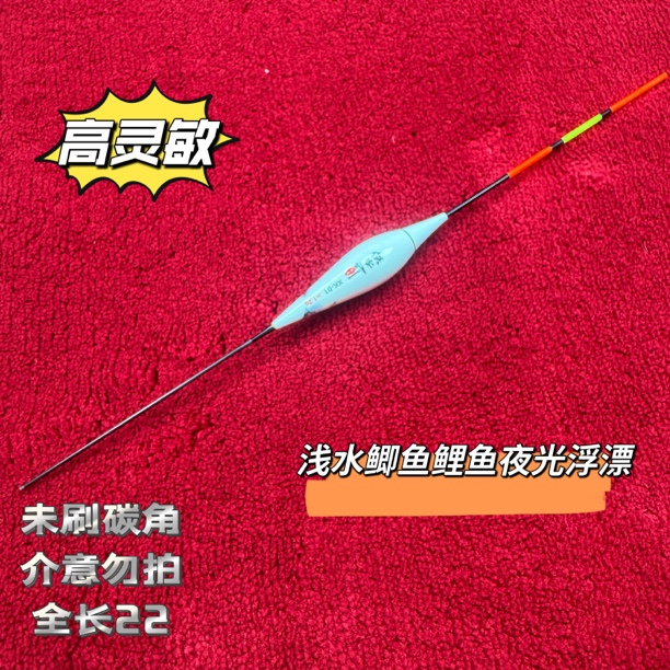侠客行-【硬尾】浅水电子夜光漂-日夜两用尾