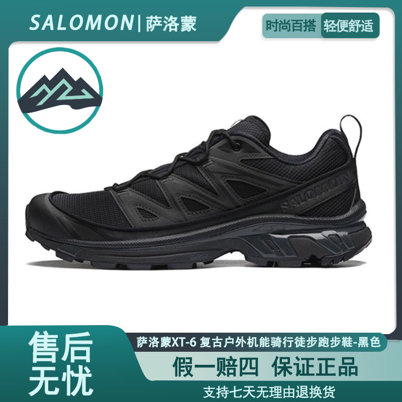 Salomon 萨洛蒙 XT-6 复古户外机能骑行徒步跑步鞋 黑色 417413 