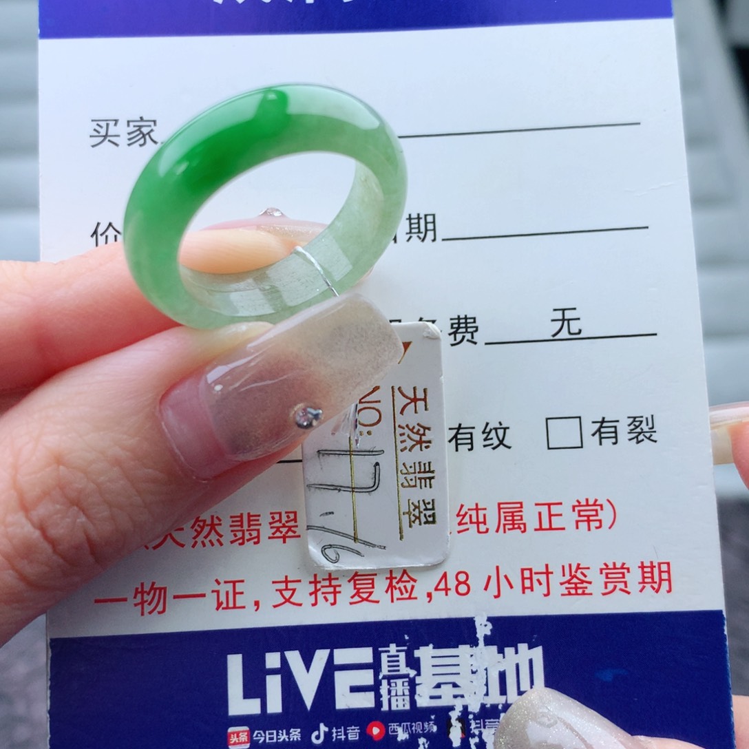 翡翠手链未镶嵌戒指