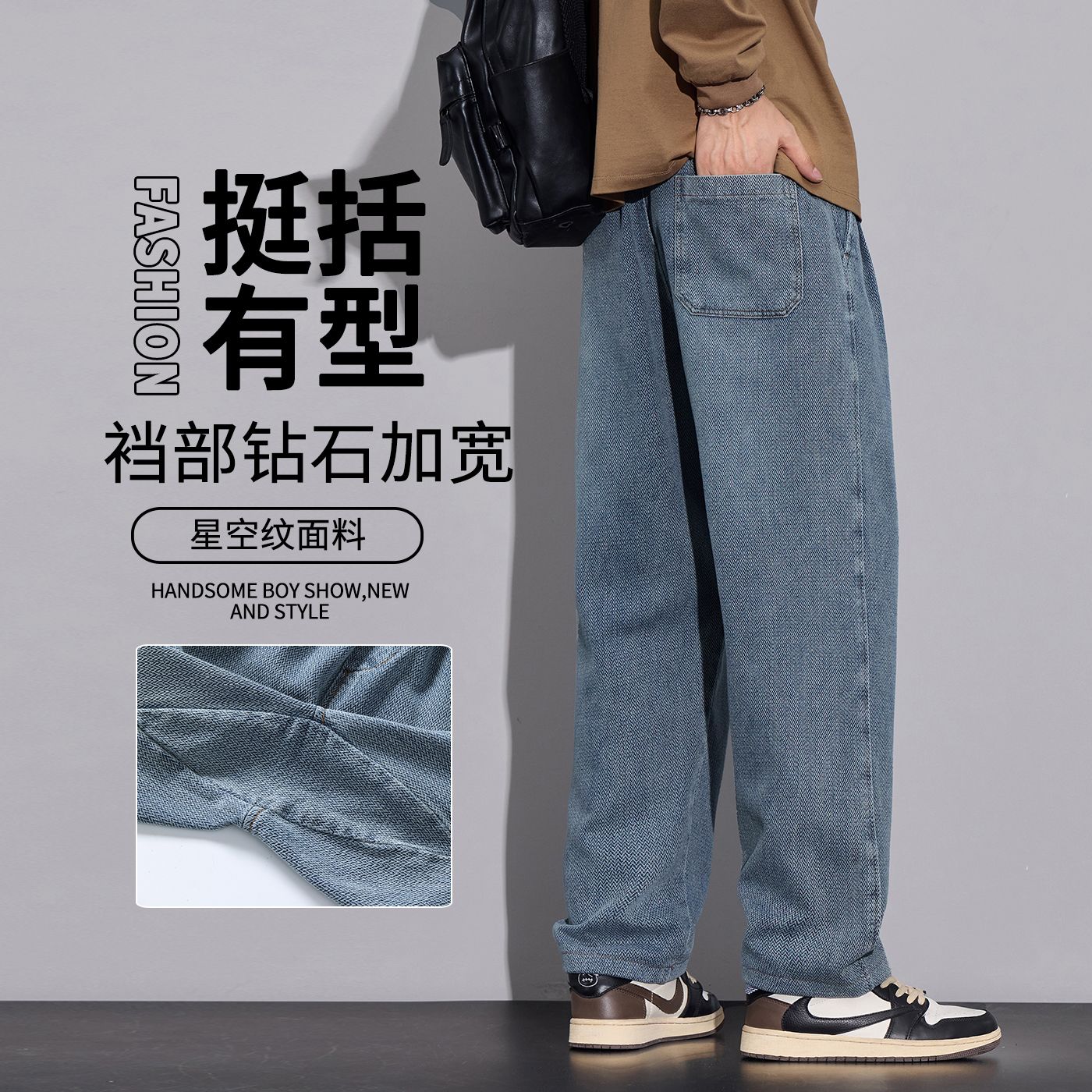 2025年秋季星空纹百搭宽松日系水洗男士牛仔裤简约直筒裤子男裤子