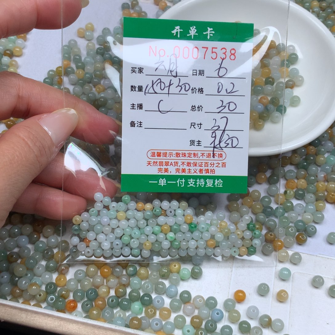 六****翡翠散珠翡翠原石