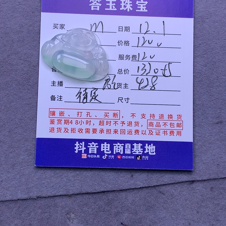 未镶嵌挂件翡翠m**宁