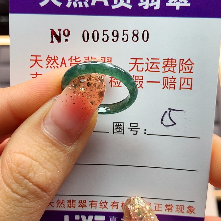 翡翠戒指未镶嵌拉派