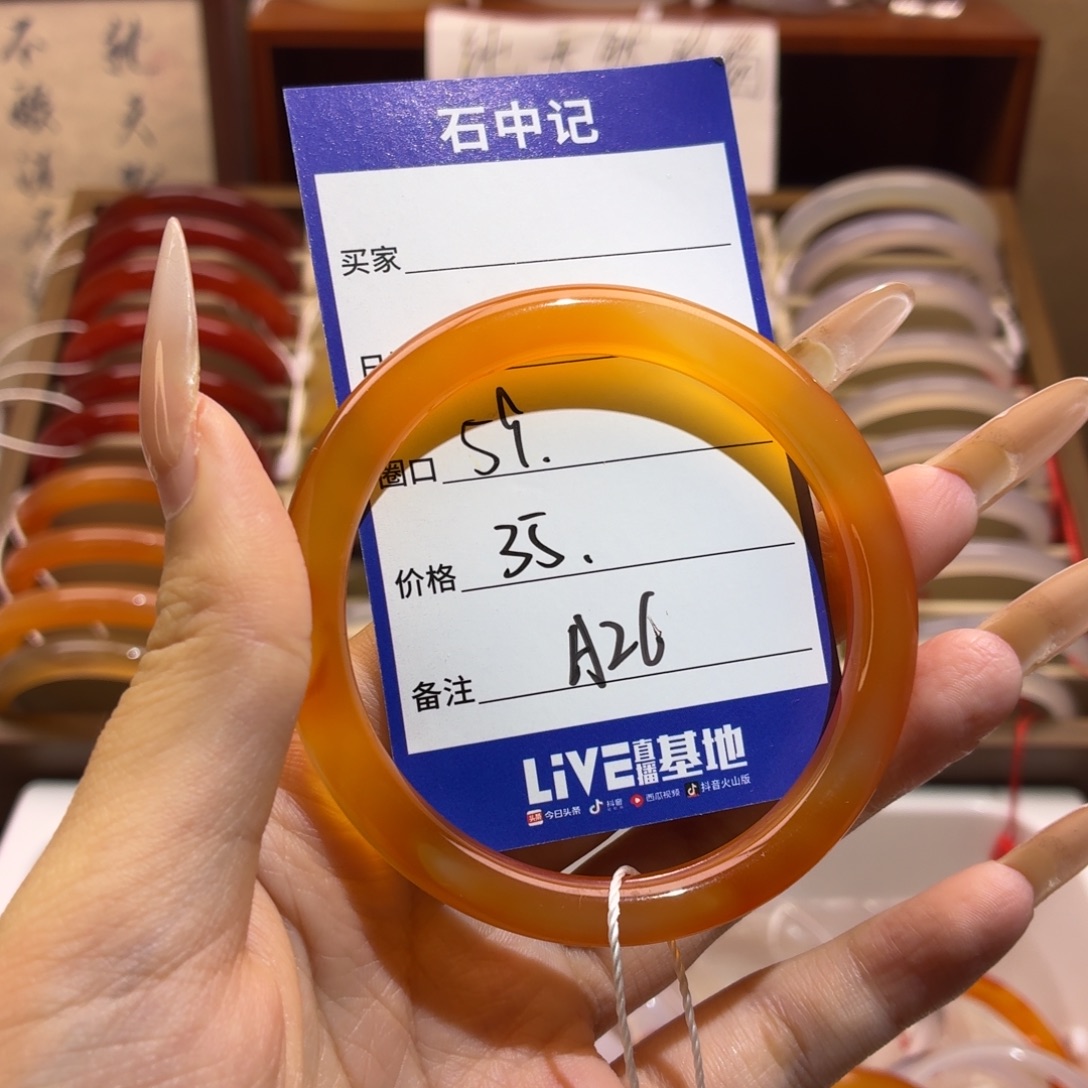 玛瑙/玉髓未镶嵌手镯