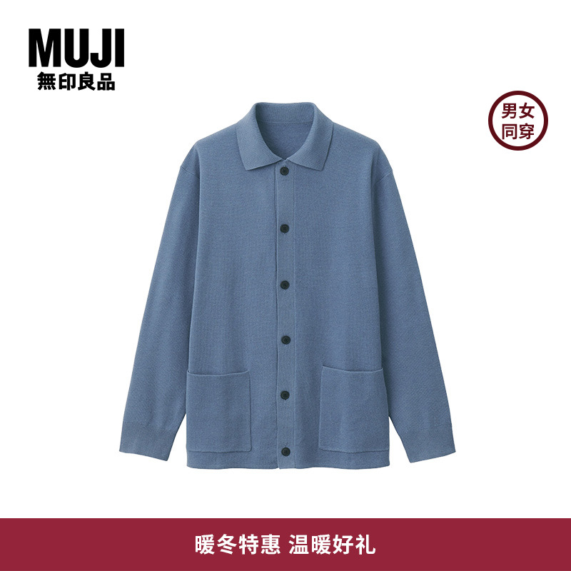 无印良品 MUJI 男式 可水洗米兰诺罗纹编织 衬衫式开衫 男女同穿