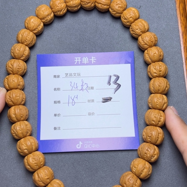 猴头核桃手串猴头
