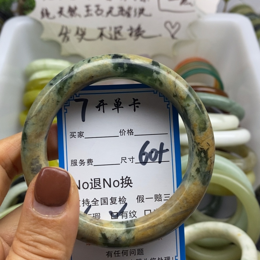 蛇纹石玉未镶嵌手镯