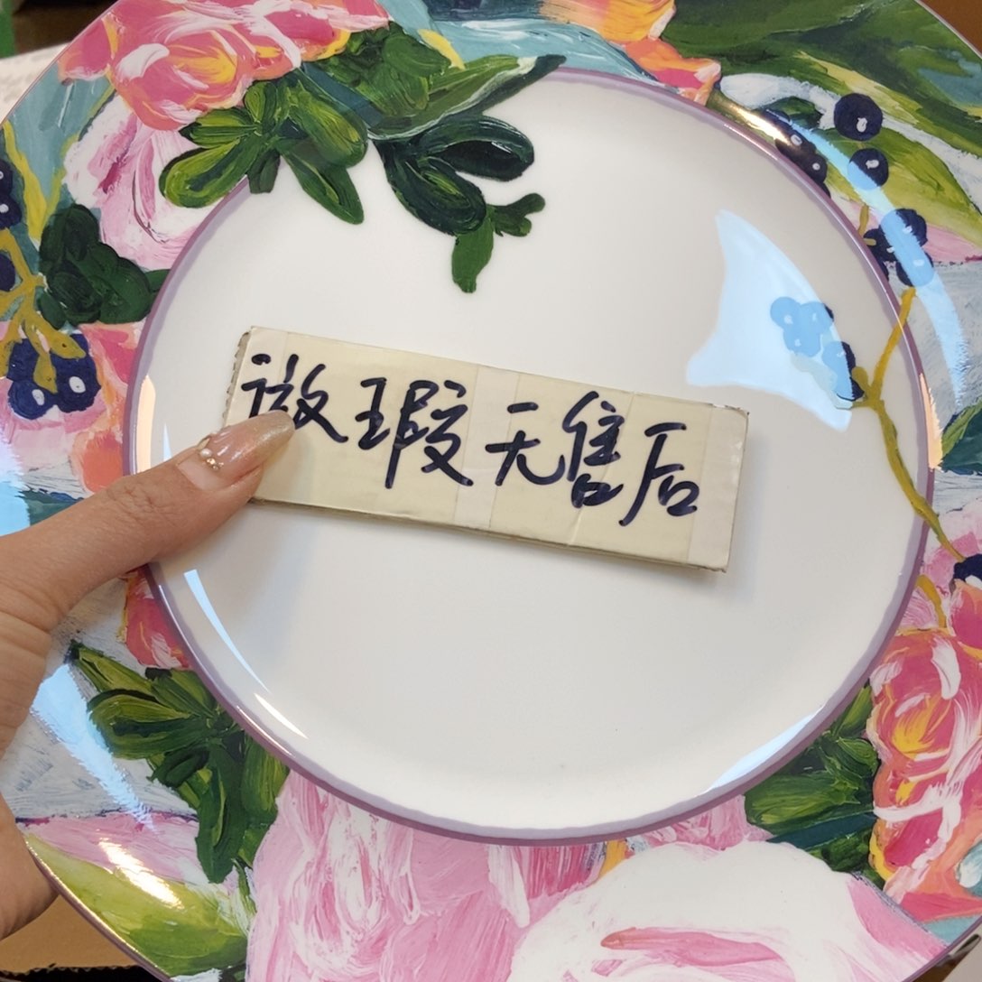 瓷片两单包邮…………………………