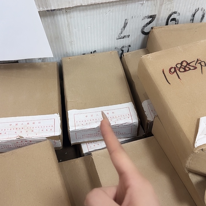 退市钱币865 包 封装评级